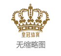2024年重庆时时彩棋牌皇冠电子娱乐（www.crownja